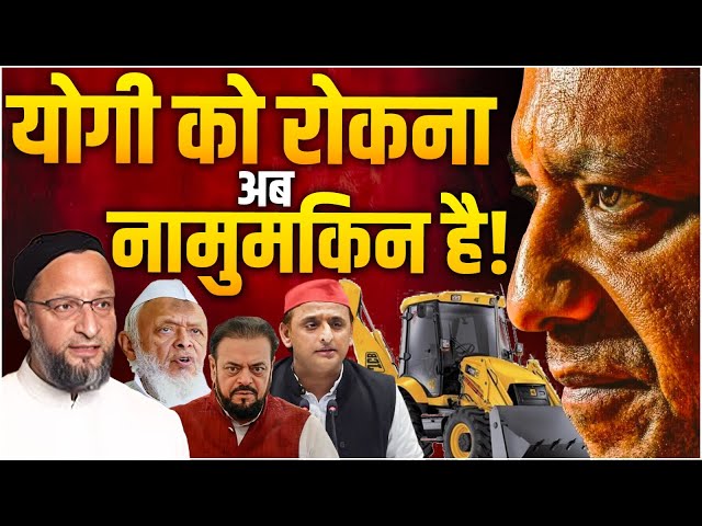 ⁣Yogi Adityanath Fire Statement Live: योगी को रोकना अब नामुमकिन है! बड़ी खबर LIVE