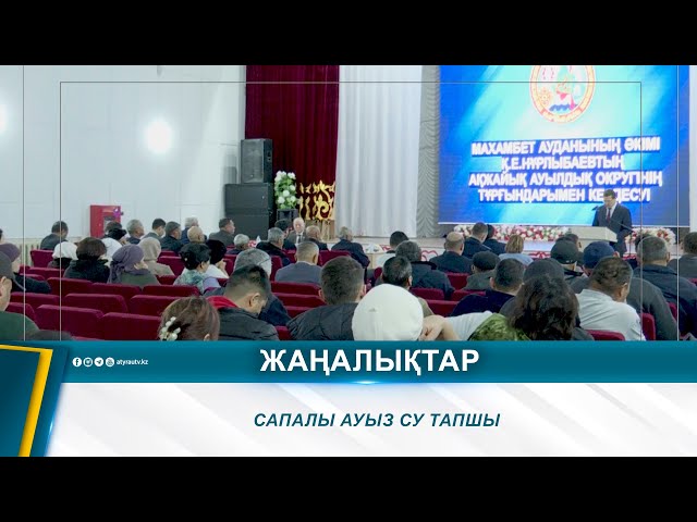 ⁣САПАЛЫ АУЫЗ СУ ТАПШЫ