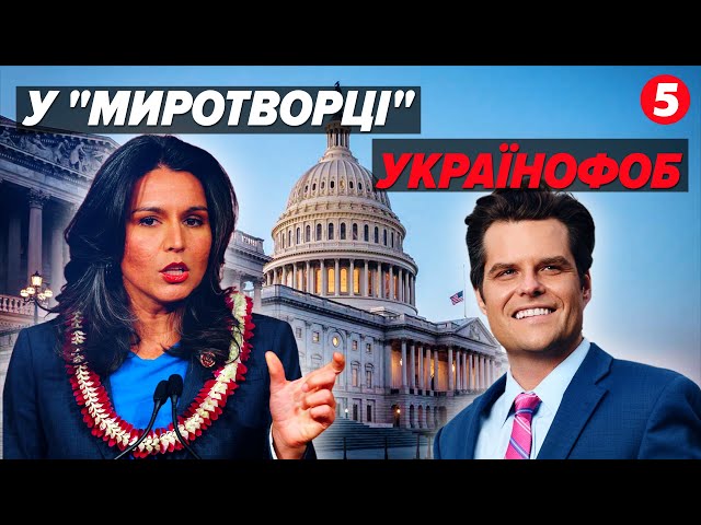 ⁣ЖЕСТЬ! Кого ПРИЗНАЧИВ ТРАМП?