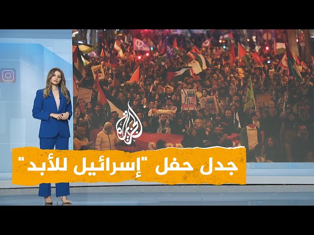 ⁣شبكات | جدل في باريس بسبب "حفل العار" الصهيوني "إسرائيل للأبد"