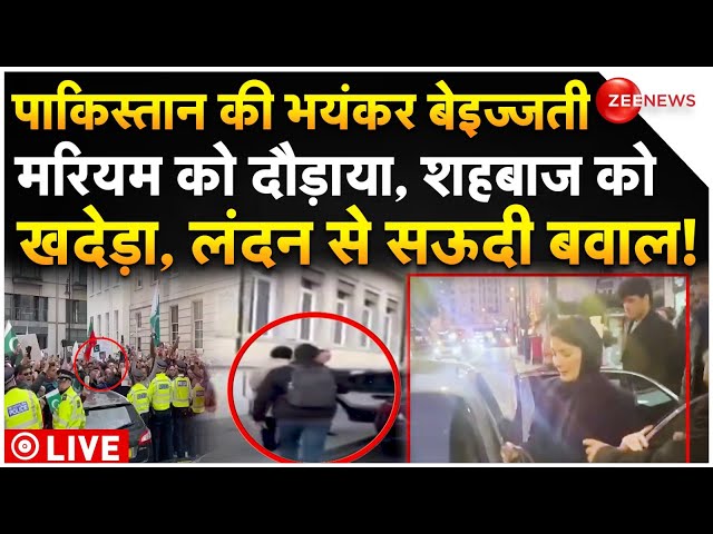 ⁣Pakistani Big Insulted In London LIVE : पाकिस्तान की भयंकर बेइज्जती को देखकर दुनिया हो गई हैरान!