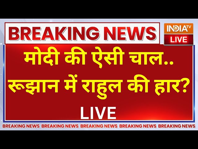 ⁣PM Modi Wins In Survey LIVE Update: महाराष्ट्र में मोदी जीत रहे?...महाअघाड़ी में 'टूट' शुर