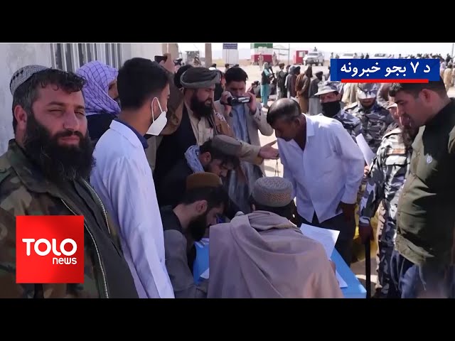 ⁣TOLOnews - 7pm News - 14 Nov 2024 | د طلوع نیوز د ۷ بجو خبرونه - د ۱۴۰۳ لمریز کال د لړم ۲۴مه