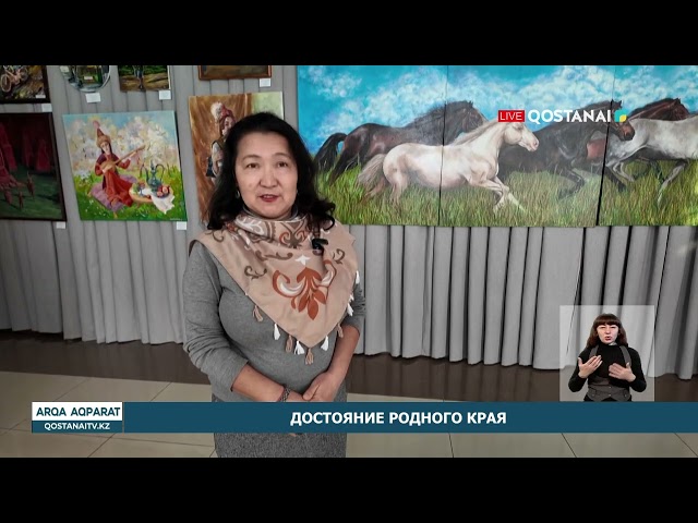 ⁣Достояние родного края