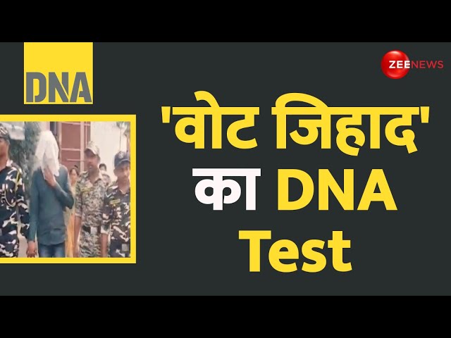 ⁣DNA: 'वोट जिहाद' का Exclusive Investigation | Vote Jihad | Hindi News | Maharashtra Electi