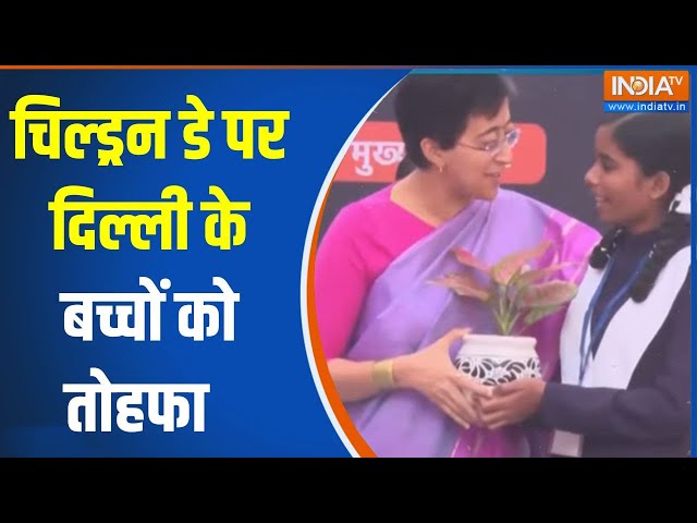 ⁣Delhi Children's Day Celebration: चिल्ड्रन डे पर दिल्ली के बच्चों को तोहफा |Atishi Marlena |Del