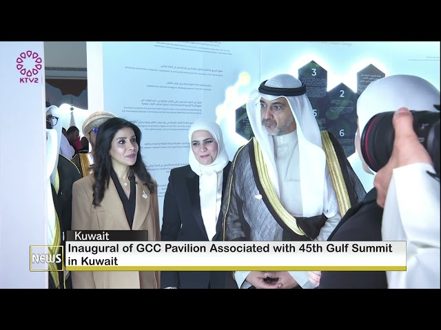 ⁣Inaugual of GCC Pavilion Associated with 45th Gulf Summit in Kuwait