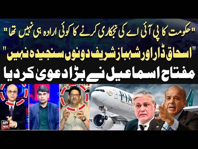 ⁣"Government had no Intention of Privatizing PIA..." Miftah Ismail's Big Claim