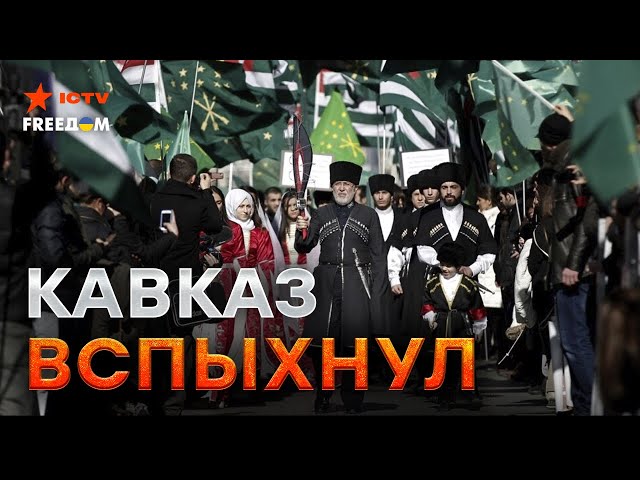 ⁣Это НЕ ПОКАЖУТ В РОССИИ  Черкесы ВОССТАЮТ против Москвы! Вся правда о кавказской ВОЙНЕ