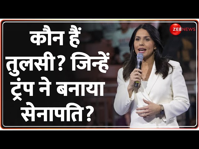 ⁣कौन है तुलसी? जिन्हें Trump ने बनाया सेनापति? | Who is Tulsi Gabbard? | Hindu | American | Modi