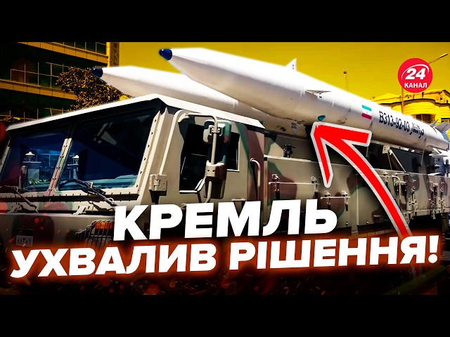 ⁣Злили цілі УДАРІВ РФ по Україні! Путін готує атаку ІРАНСЬКИМИ РАКЕТАМИ. Москва НЕ ЗМОГЛА приховати