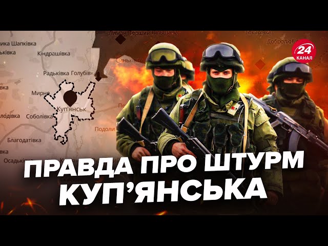 ⁣⚡ЕКСТРЕНО! ПРОРИВ росіян у Куп’янськ провалився. РФ кинули всі свої сили. ЗСУ вибили ворога