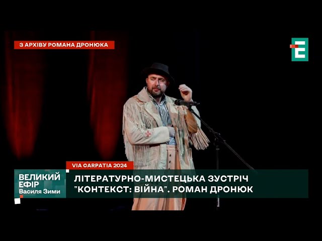 ⁣ Літературно-мистецька зустріч "Контекст: війна". Роман Дронюк