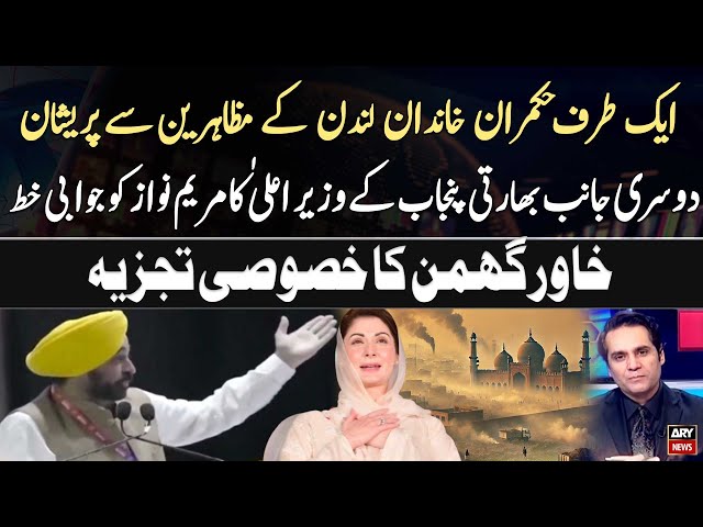 ⁣India’s Punjab CM Responds to Maryam Nawaz on Smog Crisis in Punjab | Khawar Ghumman's Analysis