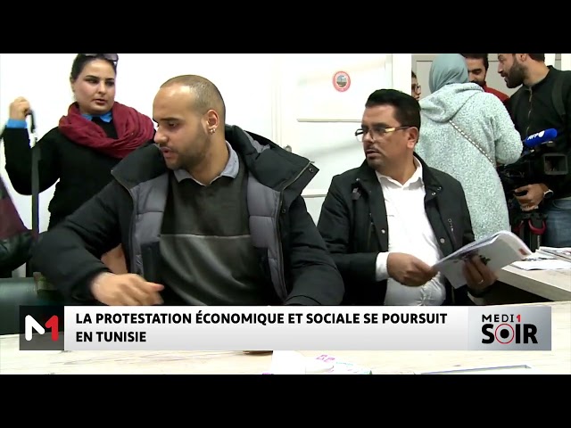 ⁣La protestation économique et sociale se poursuit en Tunisie