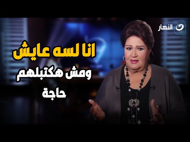 ⁣ميمي جمال عن توزيع ورثها وهي عايشة : جوزي مرضيش وقالي مش هيحتاجولنا ومش هيعملونا كويس بس أنا رفضت