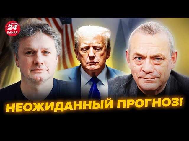 ⁣Ось, що стане РОКОВОЮ ПОМИЛКОЮ Трампа! США готують... Путін у ВИГРАШІ – ЯКОВЕНКО & КУЗАХМЄТОВ