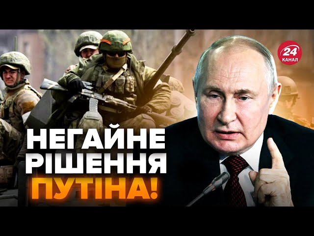 ⁣Путін віддав ЕКСТРЕНИЙ наказ по КУРЩИНІ. Захарова ЗІРВАЛАСЬ на ТРАМПА! Камера ЗАСІКЛА цей позор