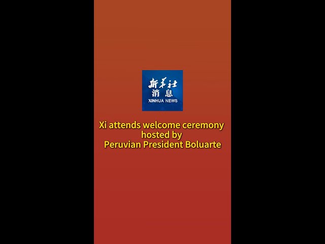 ⁣Xinhua News | Xi attends welcome ceremony hosted by Peruvian President Boluarte