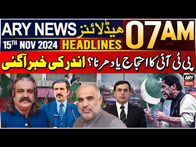 ⁣ARY News 7 AM Headlines | 15th Nov 2024 | PTI Protest Ya Dharna? - Big News