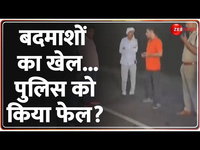 ⁣Karnal News: बदमाशों का खेल...पुलिस को किया फेल? | Punjab | Miscreants Flees with Haryana Police Van