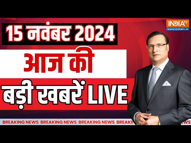 ⁣Aaj Ki Taaza Khabar LIVE : Maharashtra Election Update | CM Yogi | UP By Election | PM Modi in Bihar