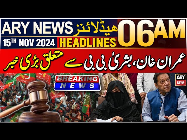 ⁣ARY News 6 AM Prime Time Headlines | 15th Nov 2024 | Big News Regarding Imran Khan