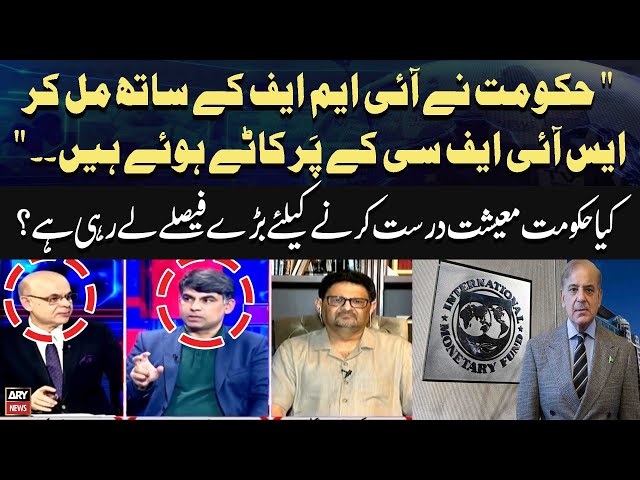 ⁣"Hukumat nay IMF Kay Sath Mil Kar SIFC Kay Par Kate Howay Haim..." Shehbaz Rana Analysis