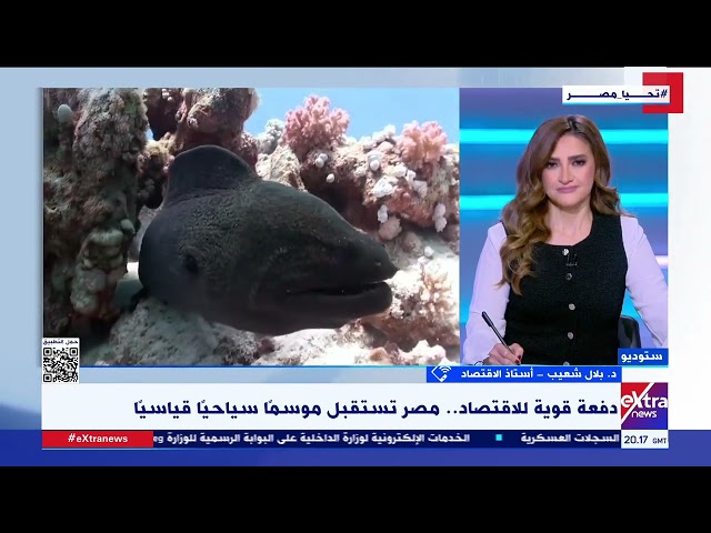 ⁣تغطية خاصة| متابعة لنجاحات الدولة في قطاع السياحة.. وجهود ضبط الأسواق مع منة فاروق