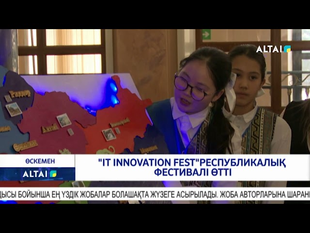 ⁣"IT Innovation Fest"республикалық фестивалі өтті