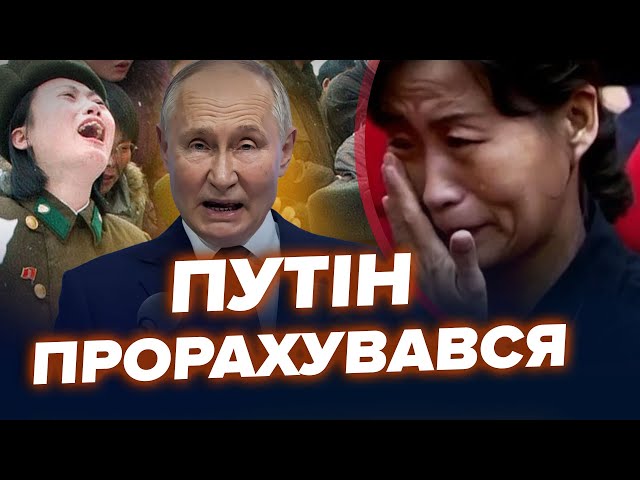 ⁣Перші труни з солдатами КНДР. Кім Чен Ин зробив фатальну помилку: чим обернеться битва на КУРЩИНІ?