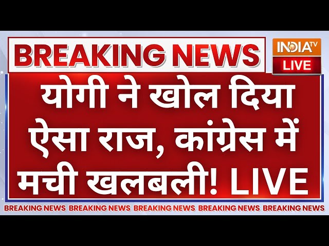 ⁣CM Yogi Razakar LIVE: योगी ने खोल दिया ऐसा राज, Congress में मची खलबली! Mallikarjun Kharge