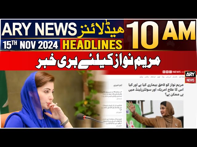 ⁣ARY News 10 AM Headlines | 15th Nov 2024 | Sad news for Maryam Nawaz