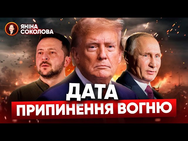 ⁣‼️ЦЕ УЛЬТИМАТУМ? Трамп ВСЕ пояснив путіну! ️ Буферна зона із солдатами ЄС?  Новини від Яніни