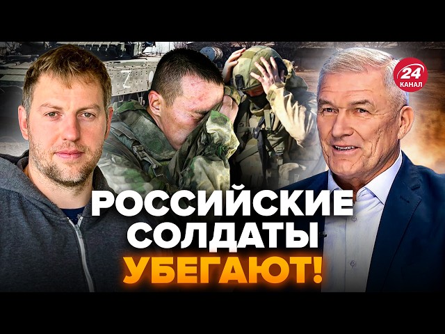 ⁣Осечкин, Кур: Началось! Бунт русских солдат. ПУТИН В БЕШЕНСТВЕ. Выплыла жуткая тайна Трампа