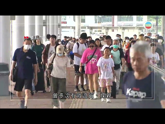 ⁣香港無綫｜香港新聞｜15/11/2024 要聞｜【附公告詳情】下周三起內地及港澳居民可深圳灣及拱北經免出示證件通道過關