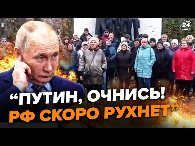 ⁣Росіяни здійняли ШУХЕР! Емоційно РОЗНЕСЛИ Путіна на камеру. ВІДЕО облетіло мережу. ВАЖЛИВО ЗНАТИ