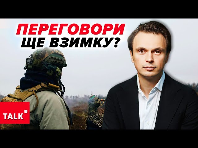 ⁣⚡Переговори будуть. До чиїх аргументів ПРИСЛУХАТИМЕТЬСЯ ТРАМП?