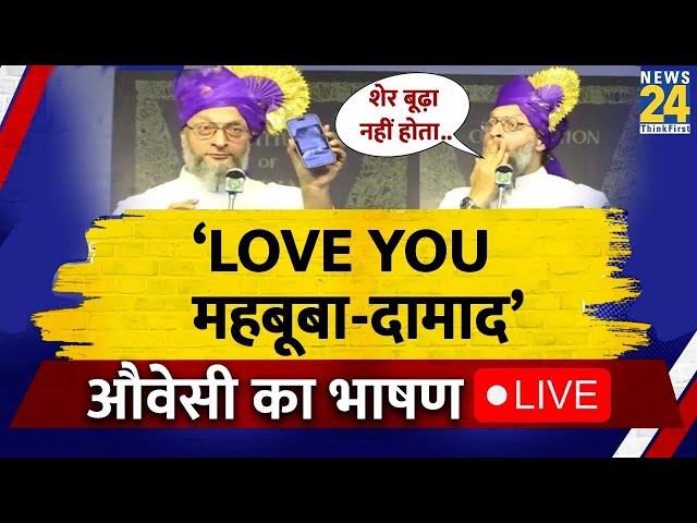 ⁣Asaduddin Owaisi ने दिया 15 मिनट वाला बयान, इस अंदाज में बोला हमला LIVE | Congress | Maharashtra |