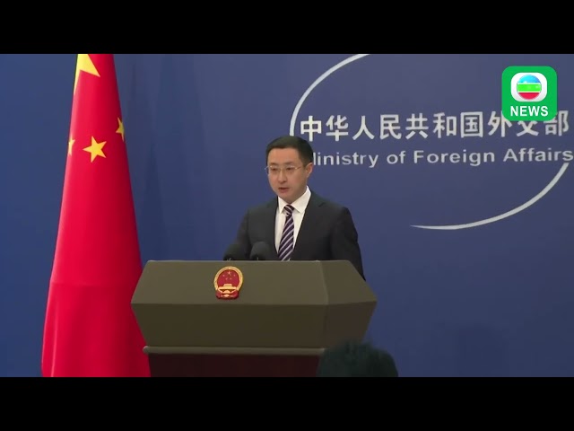 ⁣TVB News｜15 November 2024│China's Ministry of Foreign Affairs Press Conference on November 15