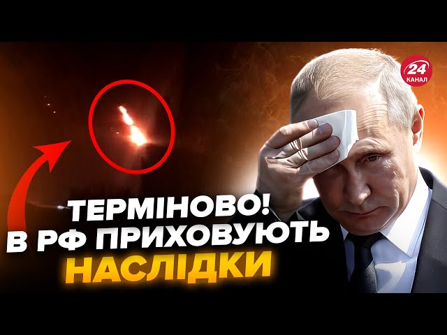 ⁣⚡️ЖОРСТКИЙ УДАР по АЭРОДРОМУ РФ. Путін віддав ТЕРМІНОВИЙ НАКАЗ. Ось, що приховують