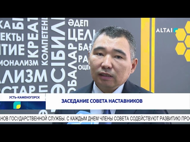 ⁣Заседание совета наставников