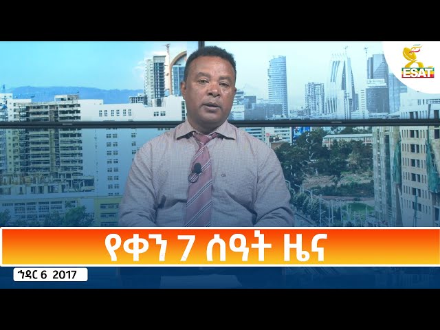 ⁣Ethiopia - Esat Amharic Day Time News 15 November 2024