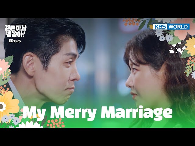 ⁣May I kiss you? [My Merry Marriage : EP.25] | KBS WORLD TV 241115