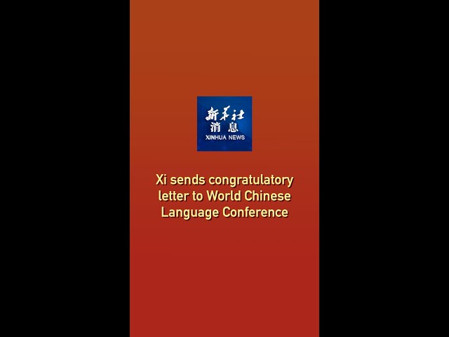 ⁣Xinhua News | Xi sends congratulatory letter to World Chinese Language Conference