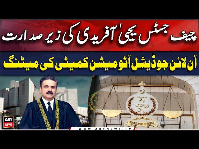 ⁣CJP Yahya Afridi Chairs Judicial Automation Meeting