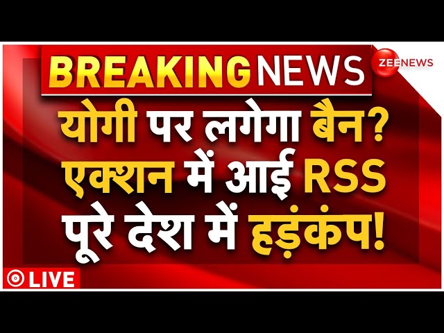 ⁣Ban On CM Yogi Big News LIVE : योगी पर लगेगा बैन?, RSS के फैसले से अखिलेश के उड़े होश!| Akhilesh