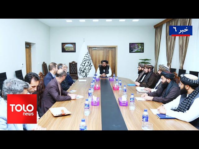 ⁣TOLOnews - 6pm News - 15 November 2024 | طلوع‌نیوز - خبر ساعت شش - ۲۵ عقرب ۱۴۰۳