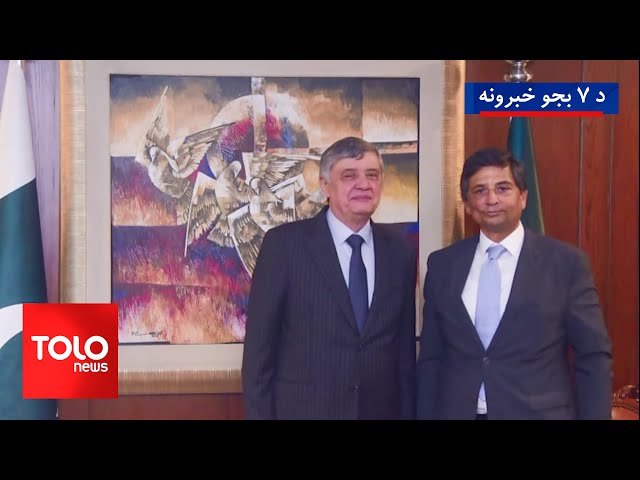 ⁣TOLOnews - 7pm News - 15 Nov 2024 | د طلوع نیوز د ۷ بجو خبرونه - د ۱۴۰۳ لمریز کال د لړم ۲۵مه