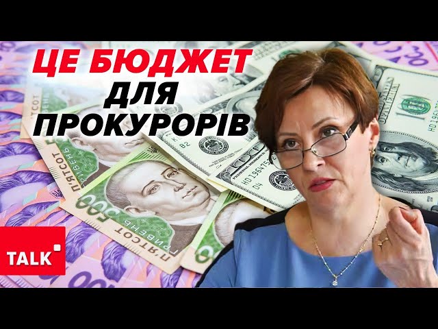 ⁣❗За ТАКИЙ БЮДЖЕТ голосувати НЕ МОЖНА ⚡Що з ФІНАНСУВАННЯМ ВІЙСЬКА? ₴43 млрд на дороги